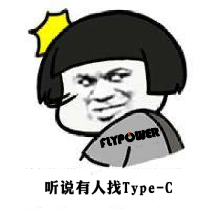 TYPE-C充电器和普通手机充电器有何不同