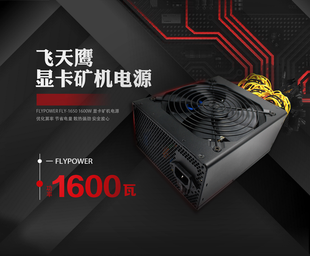 FLYPOWER矿机电源生产厂家为你浅析：究竟什么是区块链