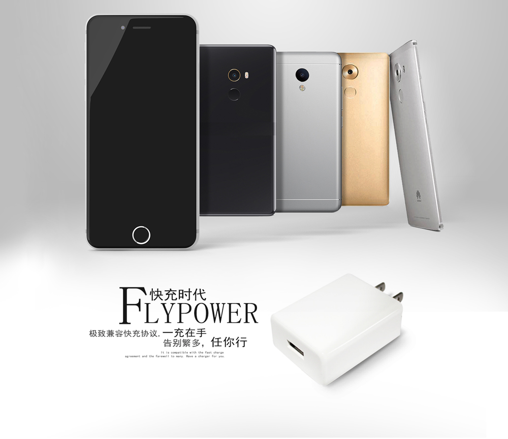 FLYPOWER手机充电器生产厂家 手机变身门禁卡？