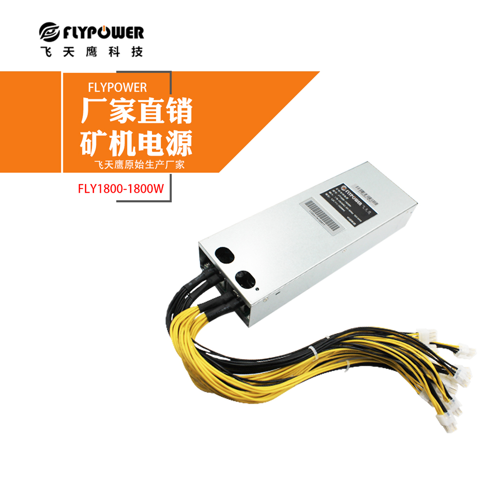 蚂蚁S9矿机用什么电源好？flypower 飞天鹰1800W矿机专用电源