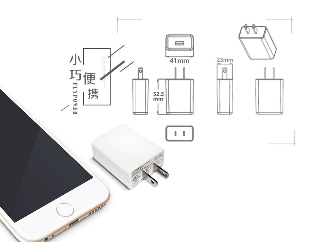 手机取消一体式设计究竟有何利弊？FLYPOWER手机充电器生产厂家