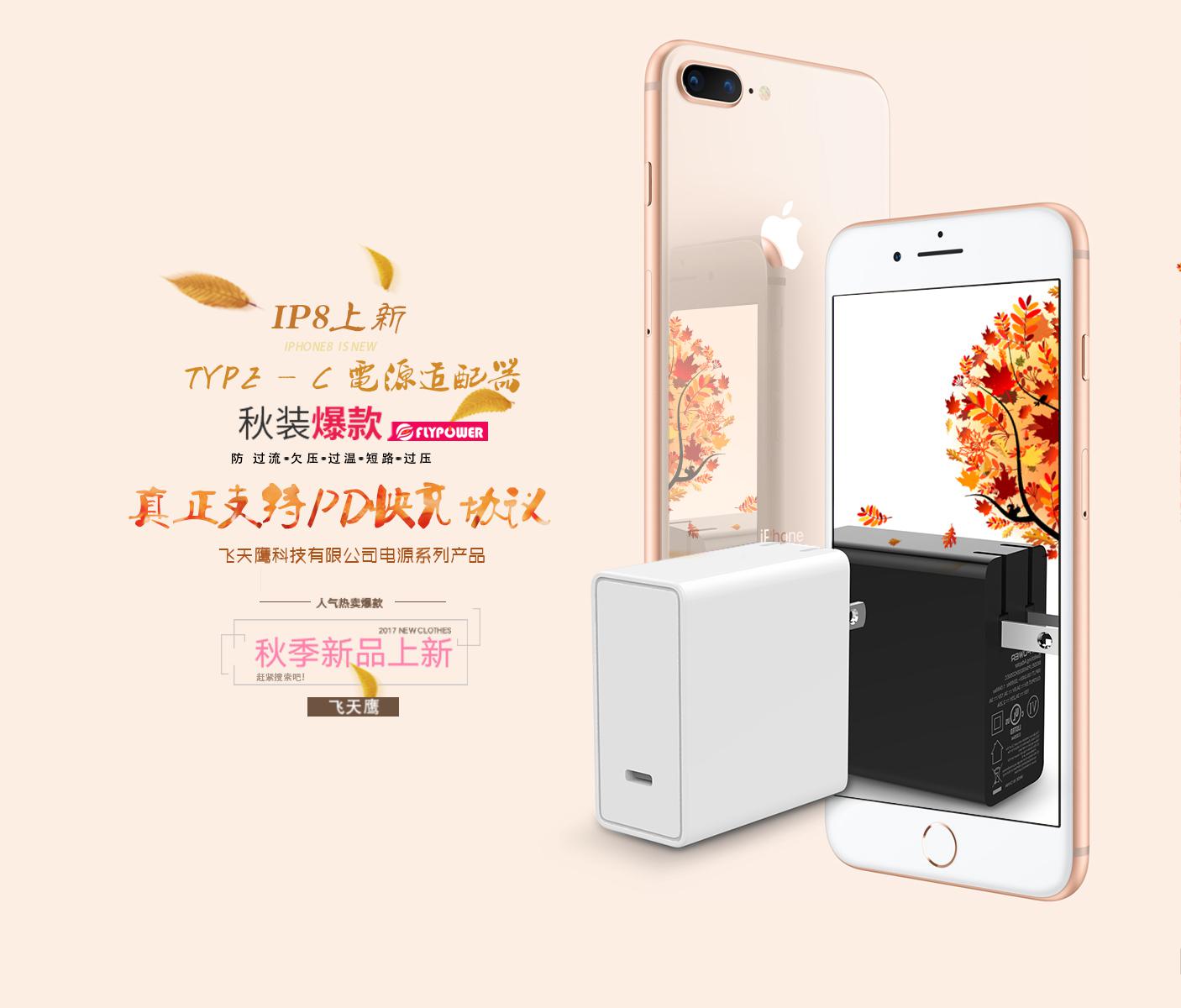 iec 62368电源适配器厂家：如何低成本的让Iphone12用上PD快充