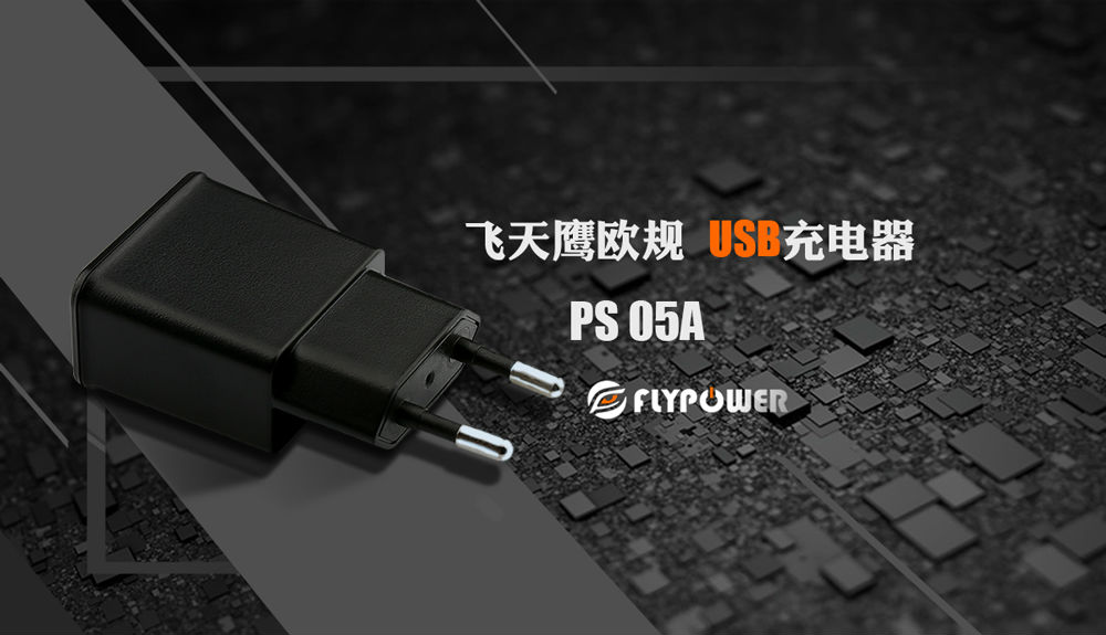 曾经最常见的5V/1A 充电器，为什现在越来越少见了？[飞天鹰]