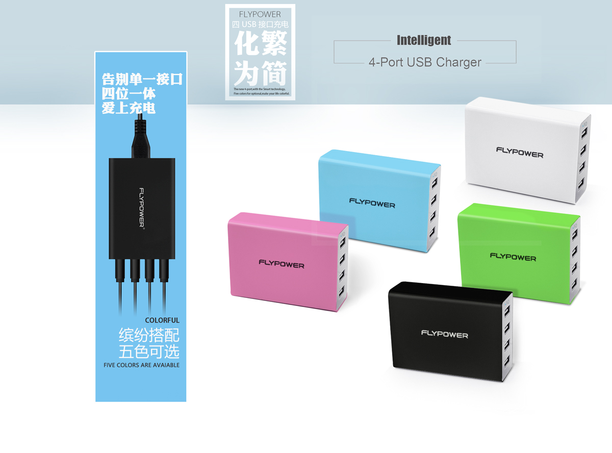 出门旅游我只带一个飞天鹰智能多口USB充电器就够了。