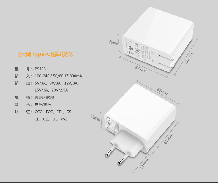 OPPO这款Find X2 Pro 手机 为什么充电那么快？——充电器厂家