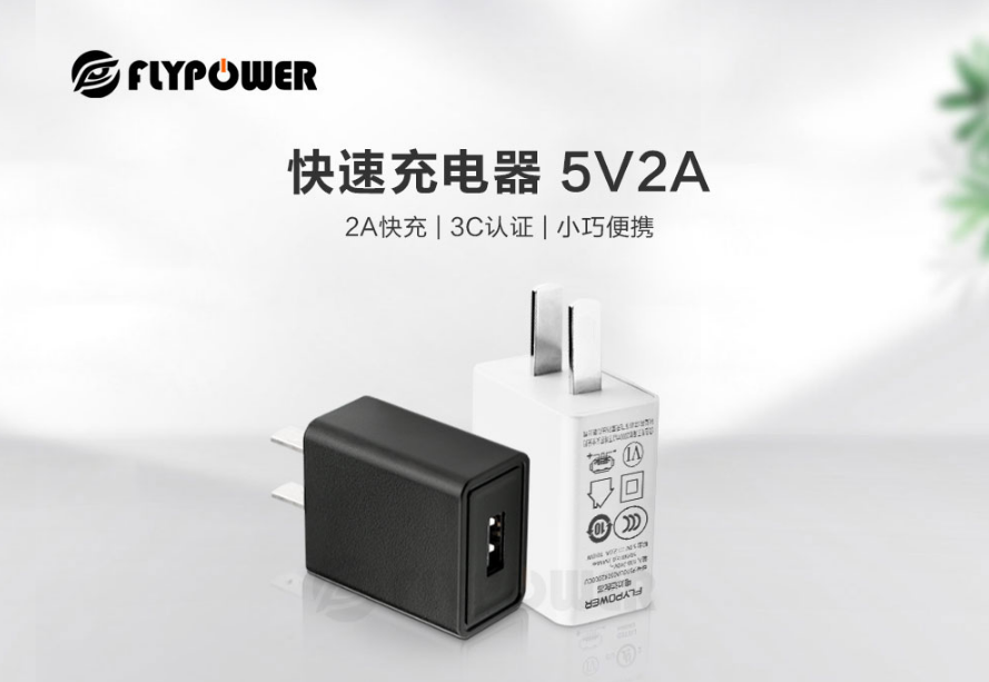 5V2A电源适配器（充电器）算的上是快充吗？