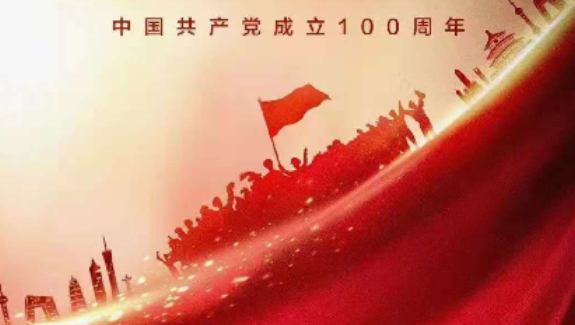 电源适配器厂家|飞天鹰热烈庆祝中国共产党成立100周年！