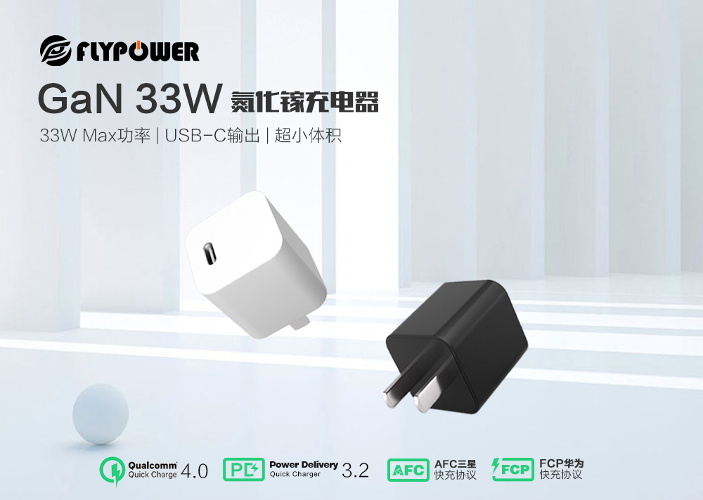 飞天鹰30W PD充电器竟然如此之小,整晚充电不发烫